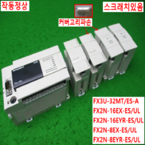 10649/PLC/FX3U-32MT/ES-A/FX2N-16EX/FX2N-16EYR/FX2N-8EX-ES/FX2N-8EYR-ES/미츠비시