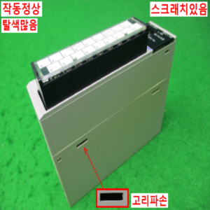 10738/PLC/LQE550/히타치