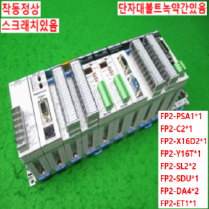 10840/PLC세트/FP2-PSA1/FP2-C2/FP2-X16D2/FP2-Y16T/FP2-SL2/FP2-SDU/FP2-DA4/FP2-ET1/파나소닉(NAiS)