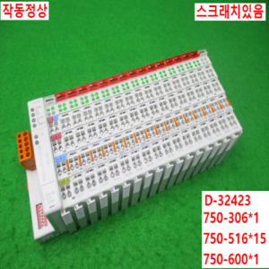 11684/PLC세트/750-306/750-516/750-600/WAGO