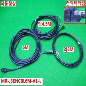 12302/미쓰비시케이블셋트/MR-J3ENCBL6M-A1-L