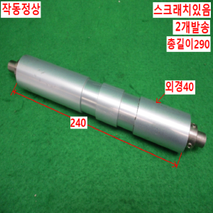 북48951/자작용로울러/길이240/2개발송
