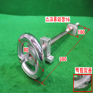 북49047/자작용핸들/ALH80/2개발송