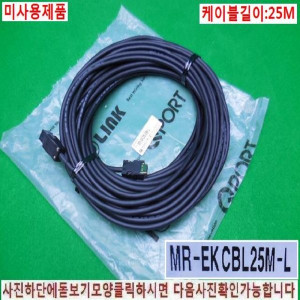 14608/미사용 서보모터케이블/MR-EKCBL25M-L/삼원