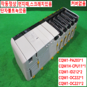 북49141/PLC세트/CQM1-PA203/CQM1H-CPU11/CQM1-ID212/CQM1-OC222/CQM1-OC221/옴론