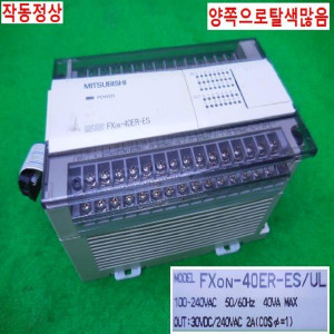 16255/증설용PLC/FXON-40ER-ES/UL/미츠비시