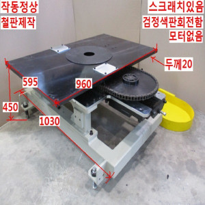 주52603/자작용정밀회전테이블