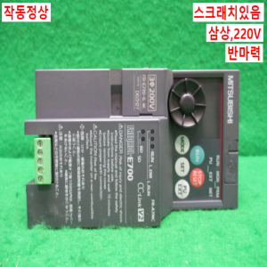 주20041/인버터/FR-E720-0.4K/삼상,220V/반마력/미쓰비시