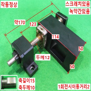 초19486/볼스크류가이드