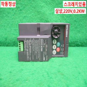주20429/인버터/FR-E720-0.2K/삼상,220V/0.2K/미츠비시