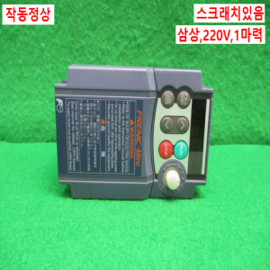 주20436/인버터/FRN0.75C1S-2J/삼상220V/1마력/후지