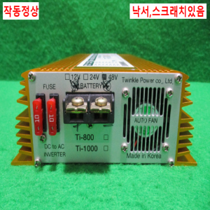 주25433/48V인버터/파워인버터/Ti-700-48/팅클발전소