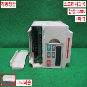 주20449/인버터/SV008iG5-2U/삼상220V/1마력/LS