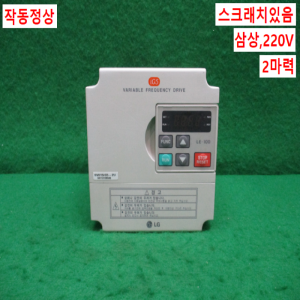 주20452/인버터/SV015iG5-2U/삼상220V/2마력/LG