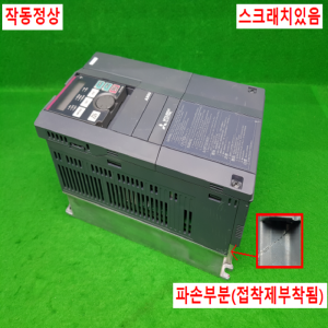 노20649/인버터/FR-A820-2.2K-1-26/삼상,220V/3마력/미쓰비시