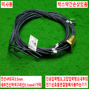 노50257/미사용케이블부싱/CB2404/SMG