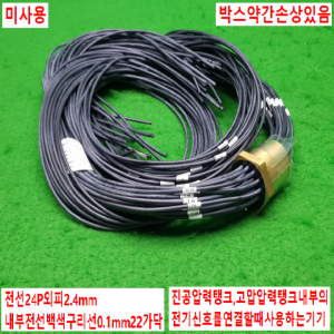 노50256/미사용케이블부싱/CB3324/SMG