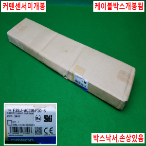 노55272/미사용커텐센서안전센서,세이프티,케이블세트/F3SJ-A0395P30-S/F39-JC10A/옴론