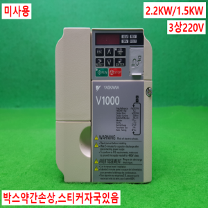 노14993/미사용인버터/CIMR-VT2A0010BAA/3상220V/야스카와