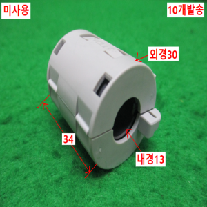 초50066/미사용13파이.13mm노이즈필터페라이트코어/ZCAT3035-1330/10개발송/TDK