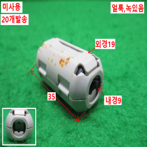 초50068/미사용9파이.9mm노이즈필터페라이트코어/ZCAT2035-0930/20개발송/TDK