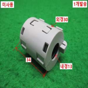 초50070/미사용13파이.13mm노이즈필터페라이트코어/ZCAT3035-1330/1개발송/TDK
