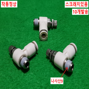 초13030/공압스피드피팅/피팅내경6/10개발송/TPC