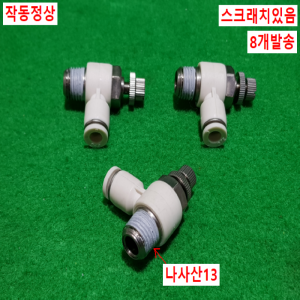 초13032/공압스피드피팅/피팅내경6/8개발송/TPC