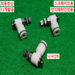 초13033/공압스피드피팅/피팅내경4/12개발송/TPC