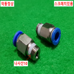 초13035/공압피팅/피팅내경6/20개발송/CDC