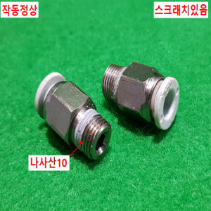 초13036/공압피팅/피팅내경6/20개발송/TPC