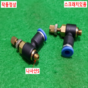 초13037/공압스피드피팅/피팅내경4/14개발송