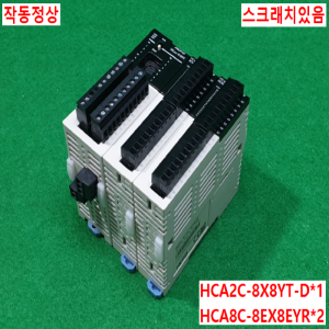 주20921/PLC세트/HCA2C-8X8YT-D/HCA8C-8EX8EYR/HCFa