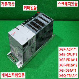주20932/PLC세트/XGP-ACF1/XGK-CPUE/XGF-PD1A/XGF-PD2A/XGI-D24A/XGQ-TR4A/LS