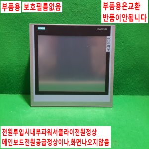 주23139/부품용터치스크린/6AV7863-2TB10-0AA0/지멘스
