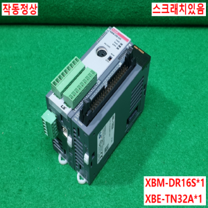 초20535/PLC세트/XBM-DR16S(V3.31)/XBE-TN32A(V1.20)/LS