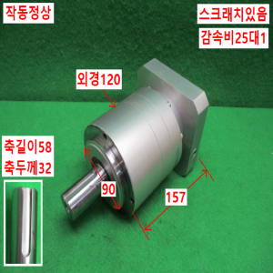 초35113/감속기/VRL-120B-25-K5-28HF24/감속비25대1/NIDEC-SHIMPO