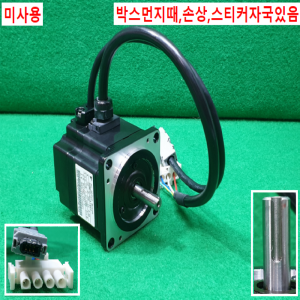 초30088/미사용서보모터/SGMPH-01A1A61/100W/야스카와