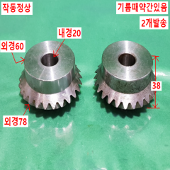 초13052/90도방향전환기어/ESA3-25L/ESA3-25R/2개발송/ESG