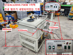 12370 단상AC220V0.75KW 진공 펌프 내장형 진공 기기