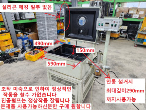 12370 단상AC220V0.75KW 진공 펌프 내장형 진공 기기