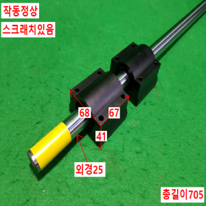 초15978/리니어가이드/SC25UU/총길이705