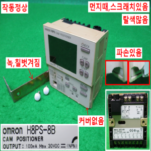 노80029/캠엔코더/엔코더컨트롤러/H8PS-8B/E6CP-AG5C-C/옴론