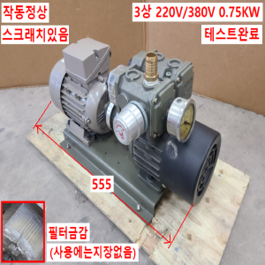 주53011/삼상진공펌프/MS802-4/S16KR39A321/WONCHANG