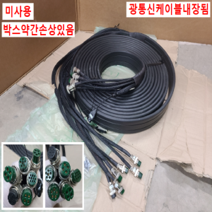 주53014/미사용서보용납작전선/12M/LGDP10DEMOSTKFLATCABLE/IAT-4000