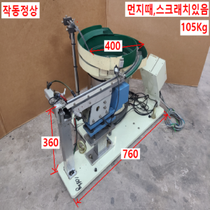 주53016/원형피더,라이피더,진동피더,직진피더,원형피드