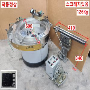 주53017/원형피더,라이피더,진동피더,직진피더,원형피드