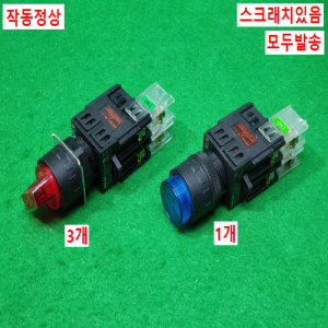 초20681/각종셀렉터스위치/K22/25/30/모두발송