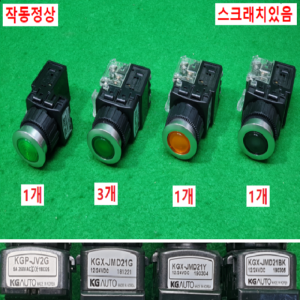 초20683/각종누름복구스위치/KGP-JV2G/KGX-JMD21G/KGX-JMD21Y/KGX-JMD21BK/KGX-LMD21A/KGX-JMD21A/KGX-JMD21R/KGX-JMD21W/KGAUTO