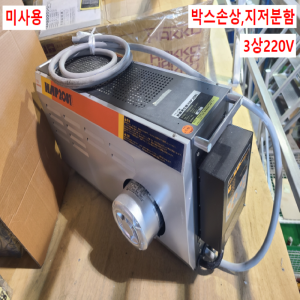 주33039/미사용하코열풍기/HAP2081/BSH76L-303HD